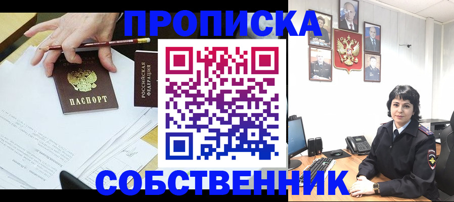 прописка для кредита в Амурской области